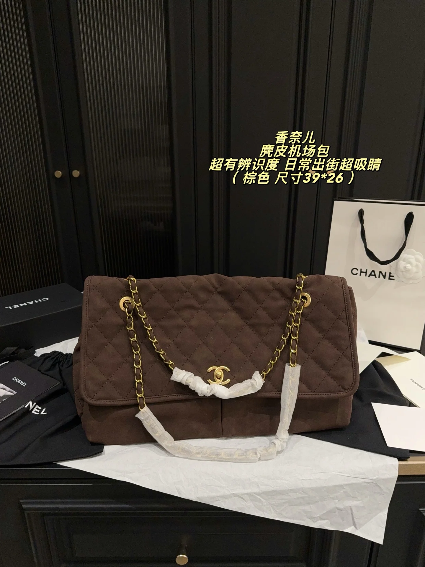 Chanel Crossbody Bag - Brown — Image 1