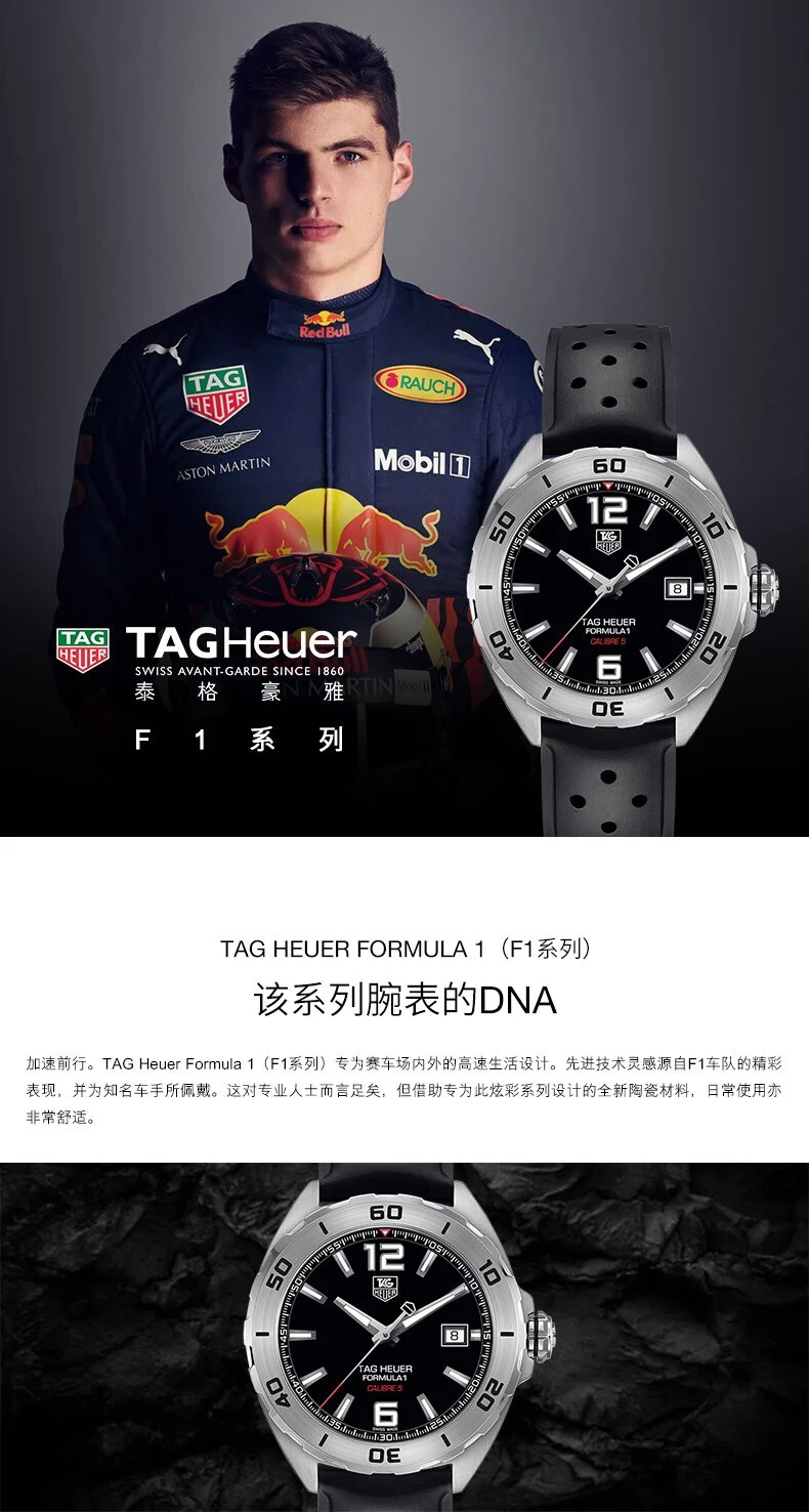TAG Heuer Formula 1 Watch 41 mm — Image 1