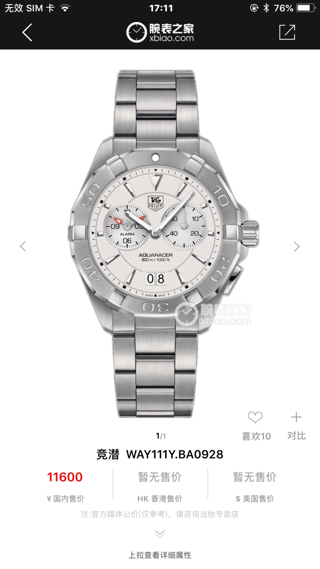 TAG Heuer Aquaracer Watch 41 mm — Image 1
