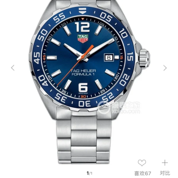 TAG Heuer Formula 1 Watch 43 mm — Image 1