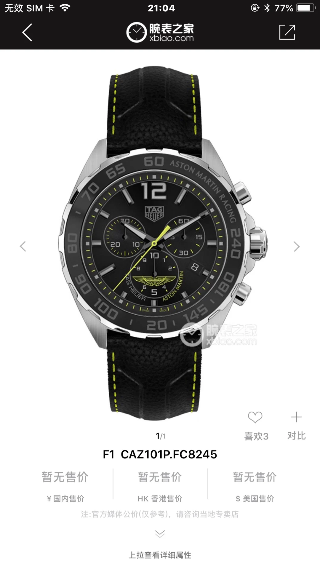 TAG Heuer Formula 1 Watch 43 mm — Image 1